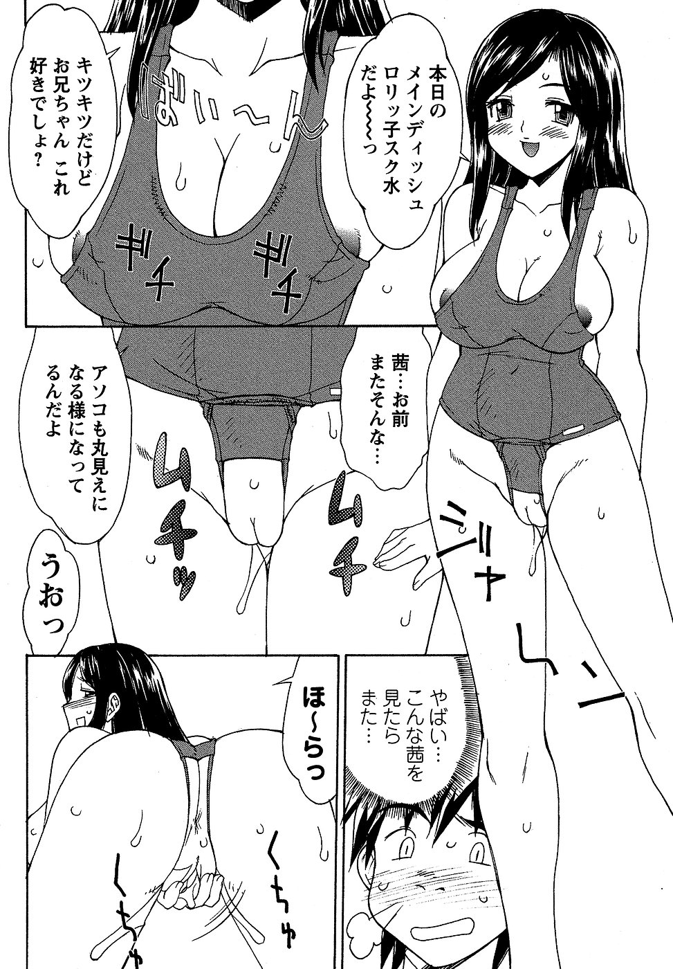 コミック・マショウ 2006年10月号
