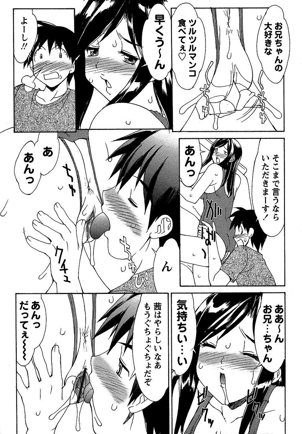 コミック・マショウ 2006年10月号