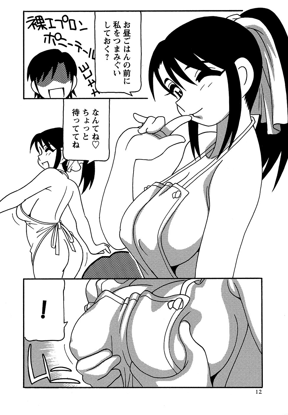 コミック・マショウ 2006年10月号