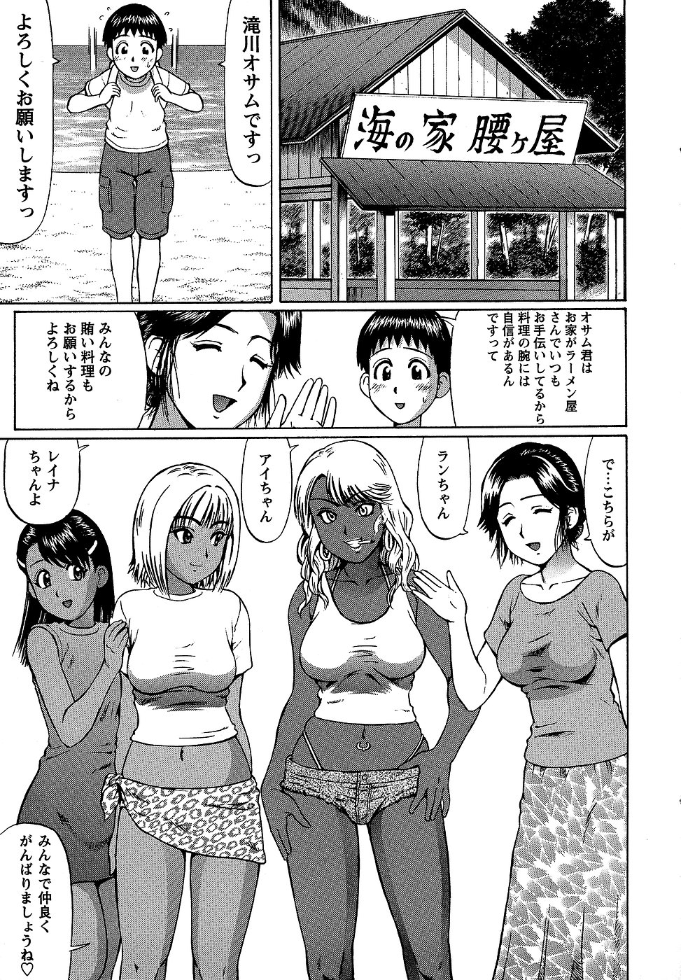 コミック・マショウ 2006年10月号