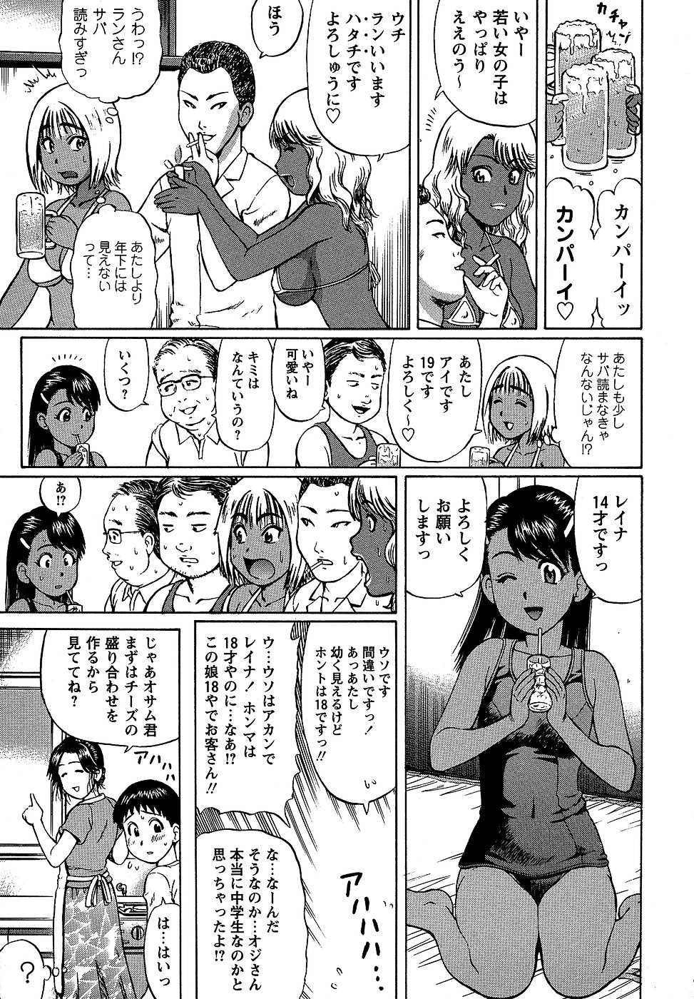 コミック・マショウ 2006年10月号