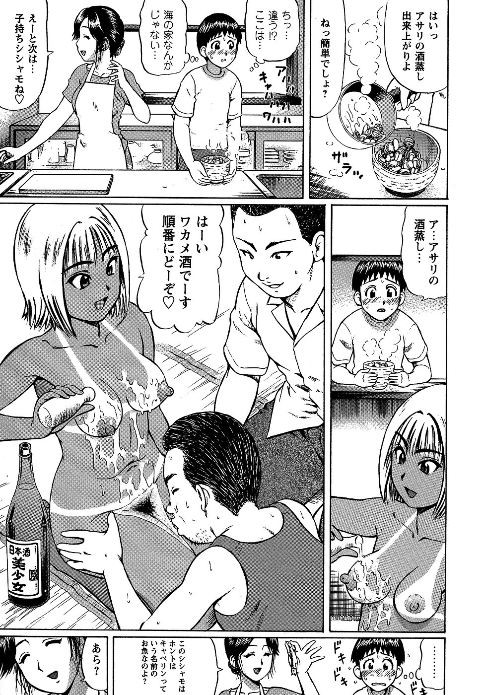 コミック・マショウ 2006年10月号