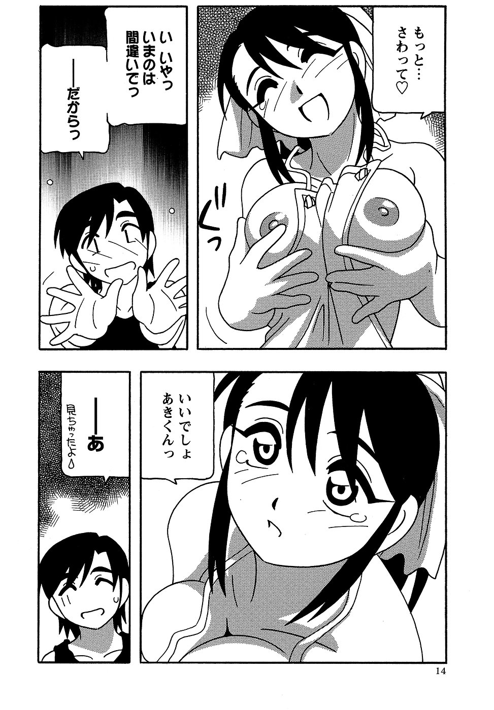 コミック・マショウ 2006年10月号