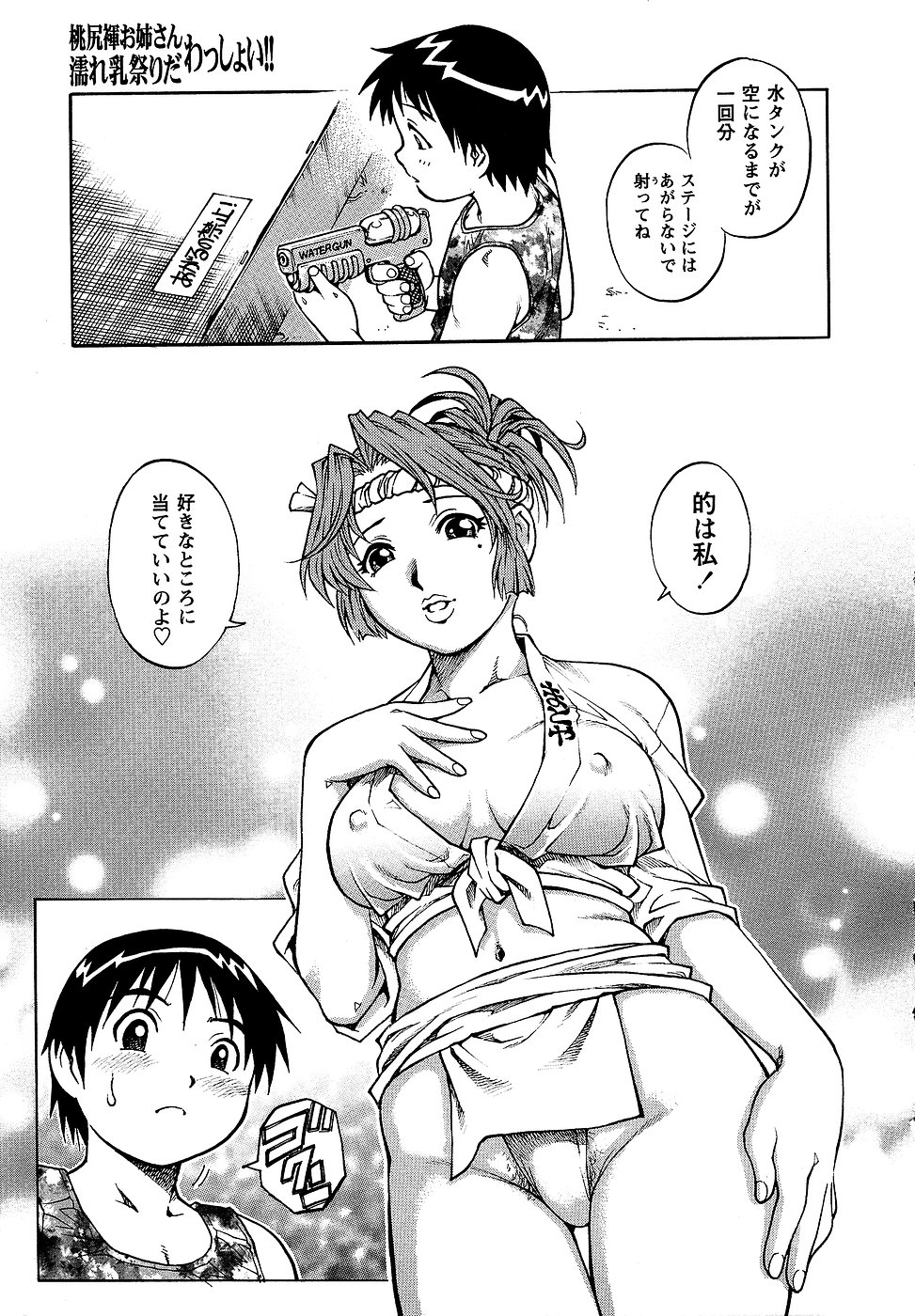 コミック・マショウ 2006年10月号