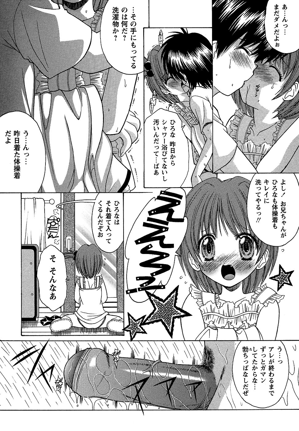 コミック・マショウ 2006年10月号