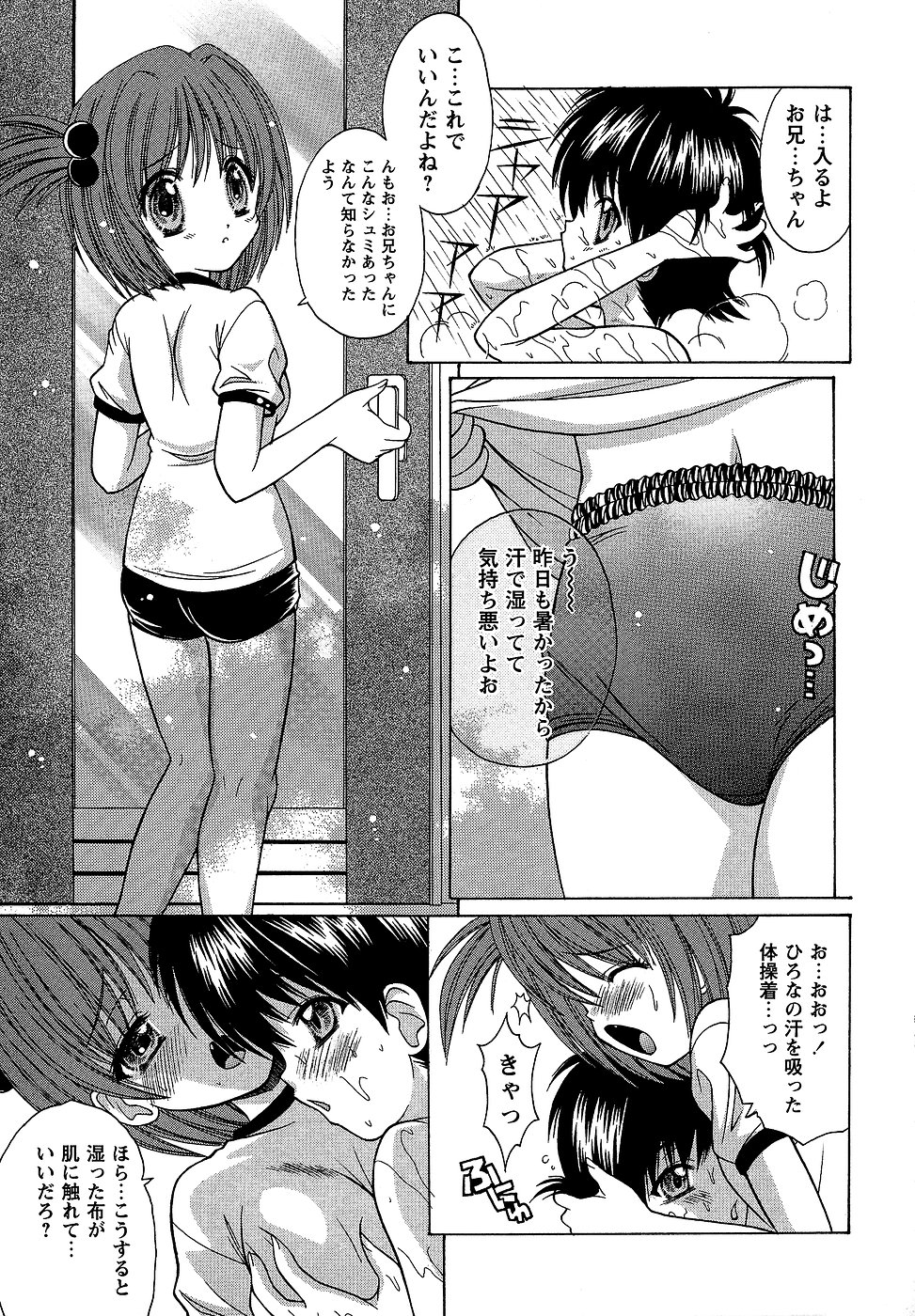 コミック・マショウ 2006年10月号