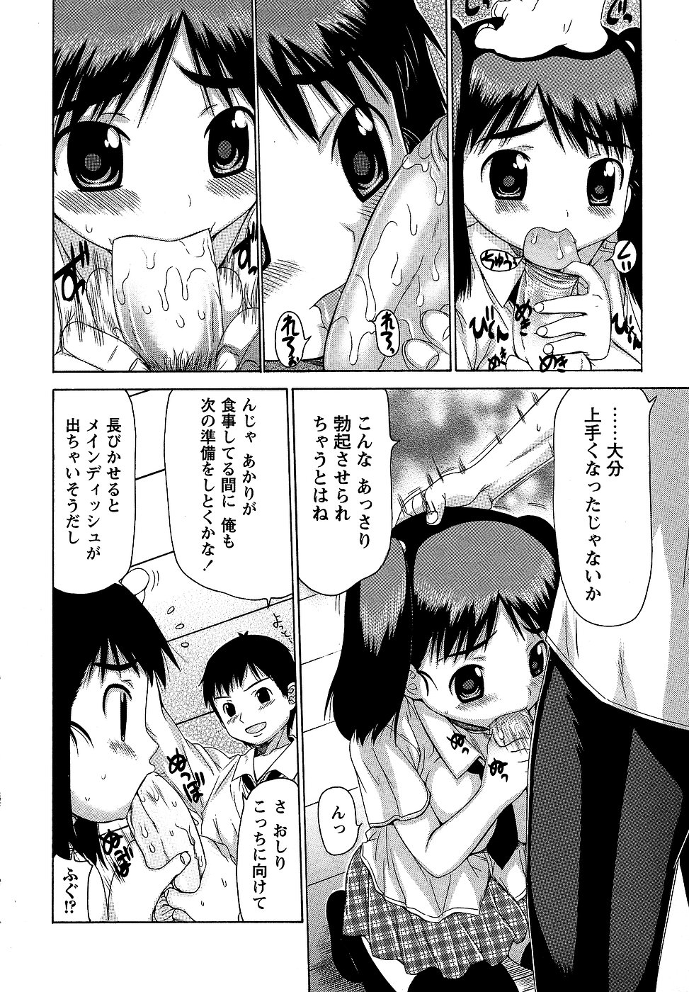 コミック・マショウ 2006年10月号