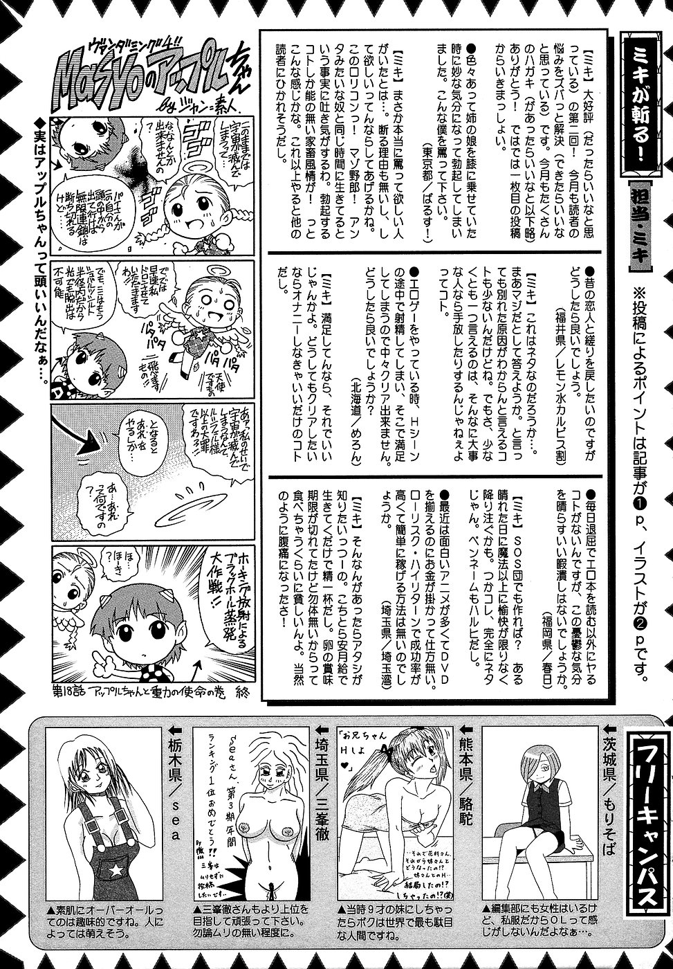 コミック・マショウ 2006年10月号
