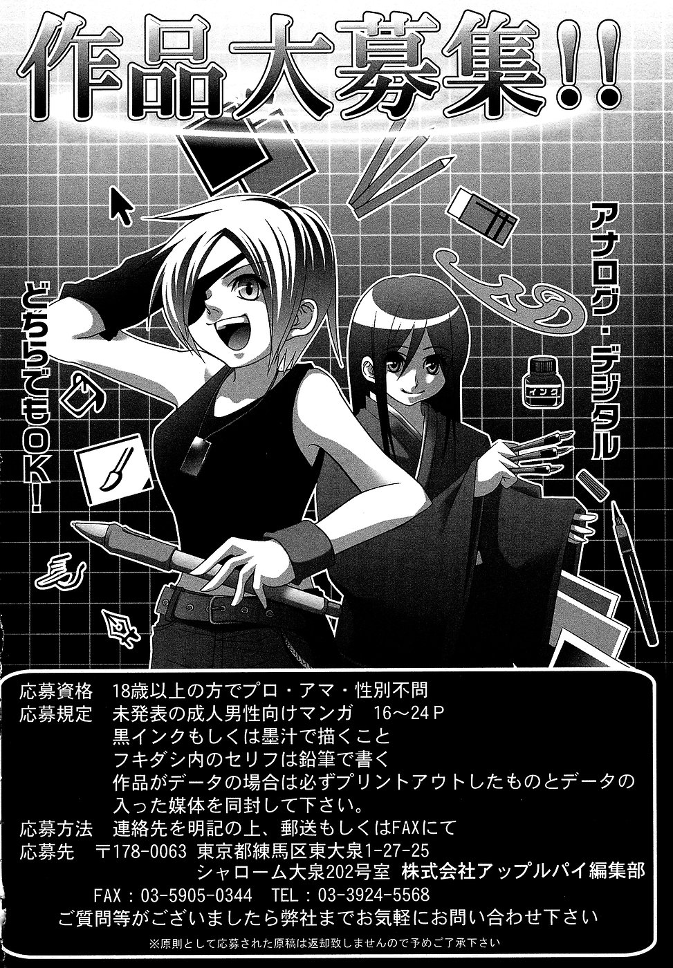 コミック・マショウ 2006年10月号