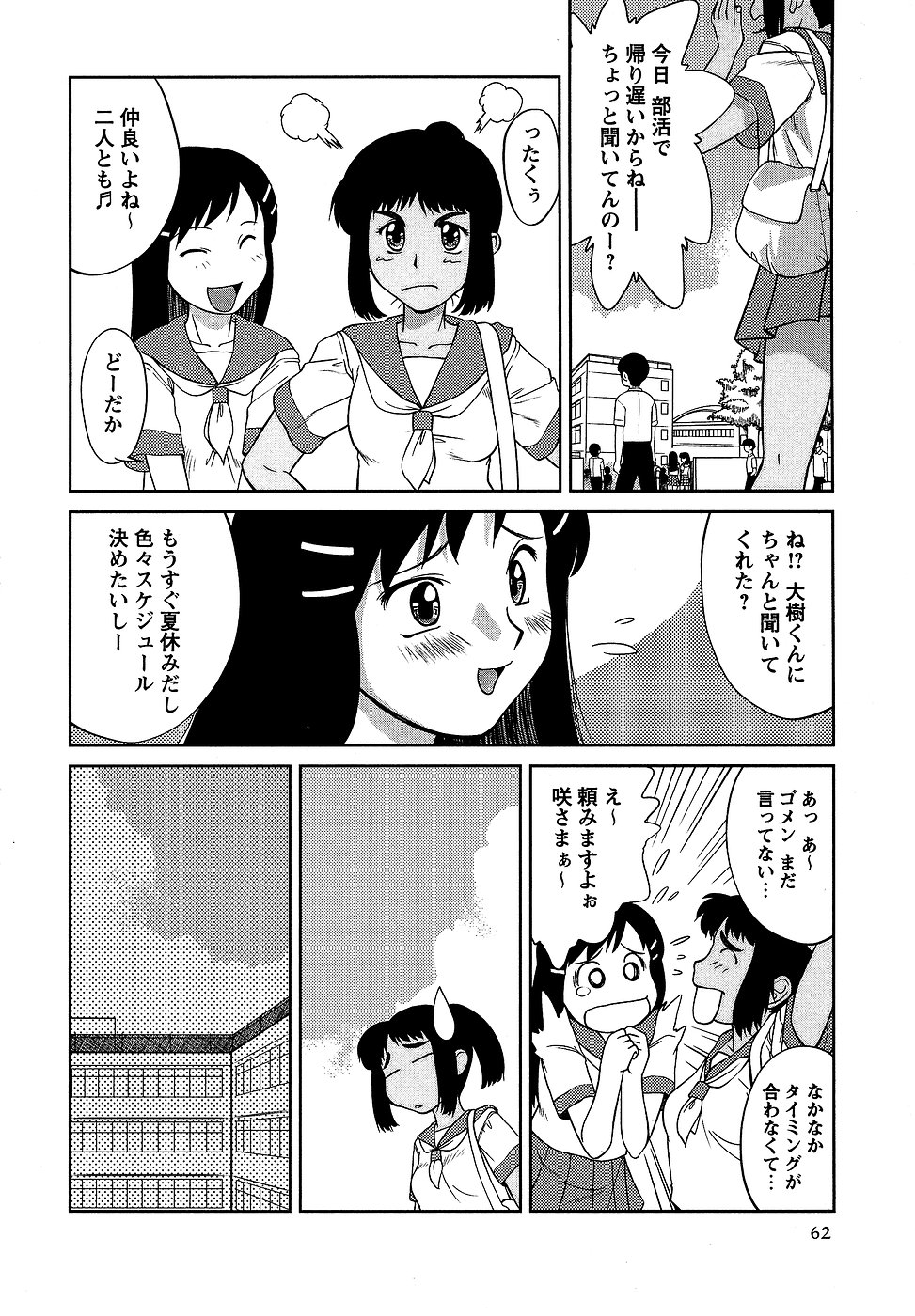 コミック・マショウ 2006年10月号
