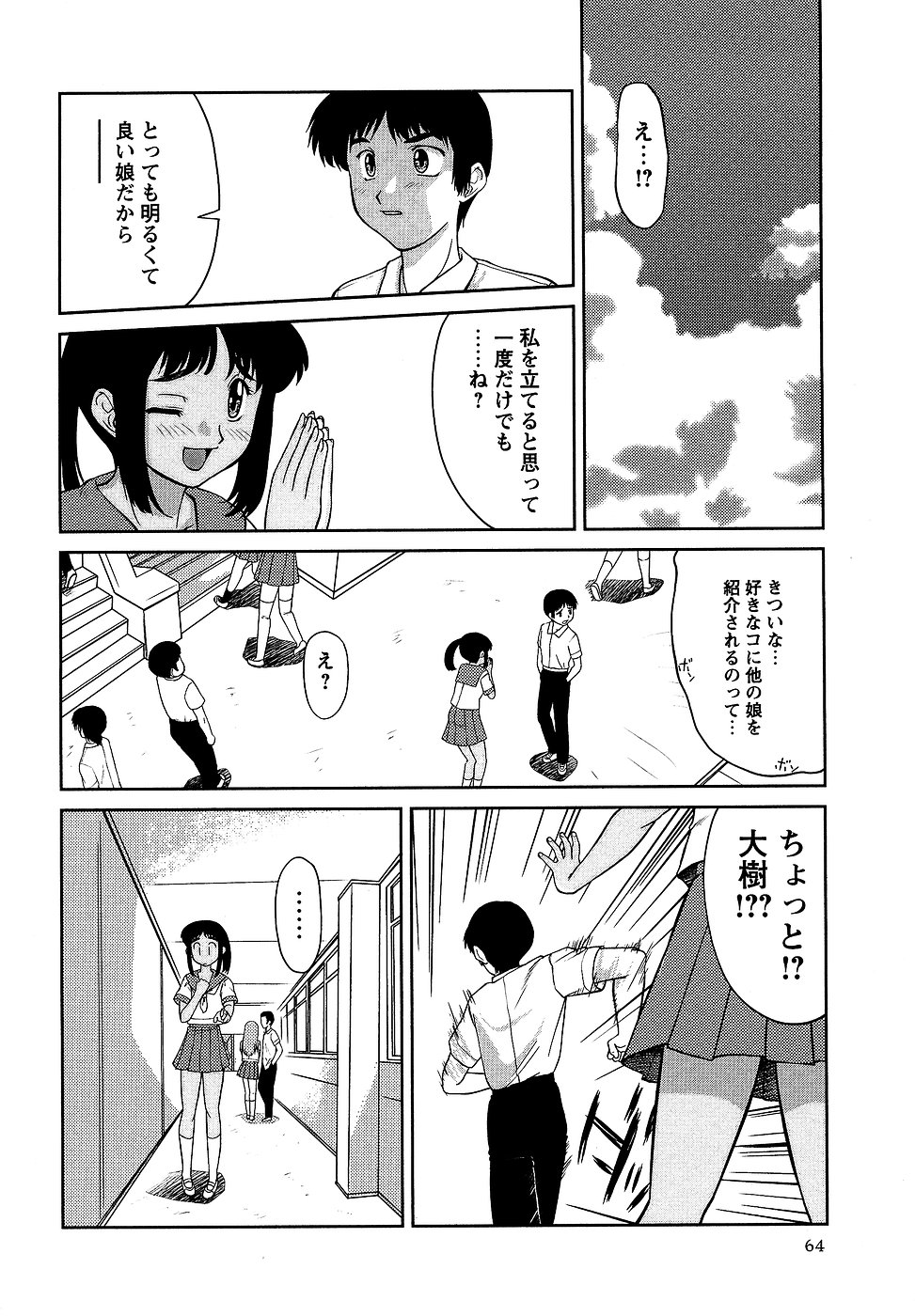 コミック・マショウ 2006年10月号
