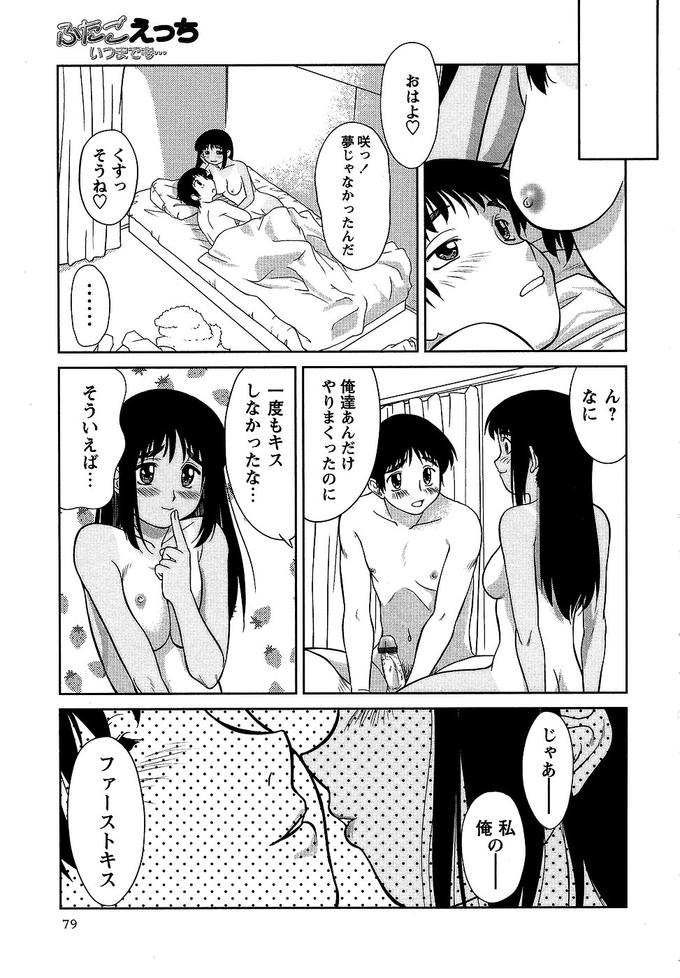 コミック・マショウ 2006年10月号