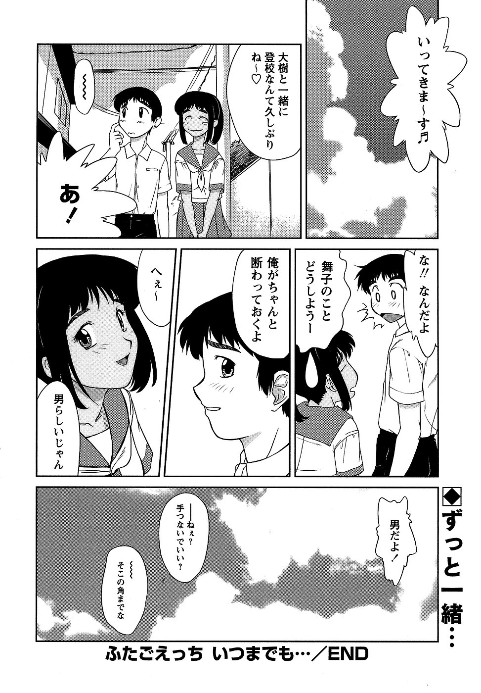 コミック・マショウ 2006年10月号