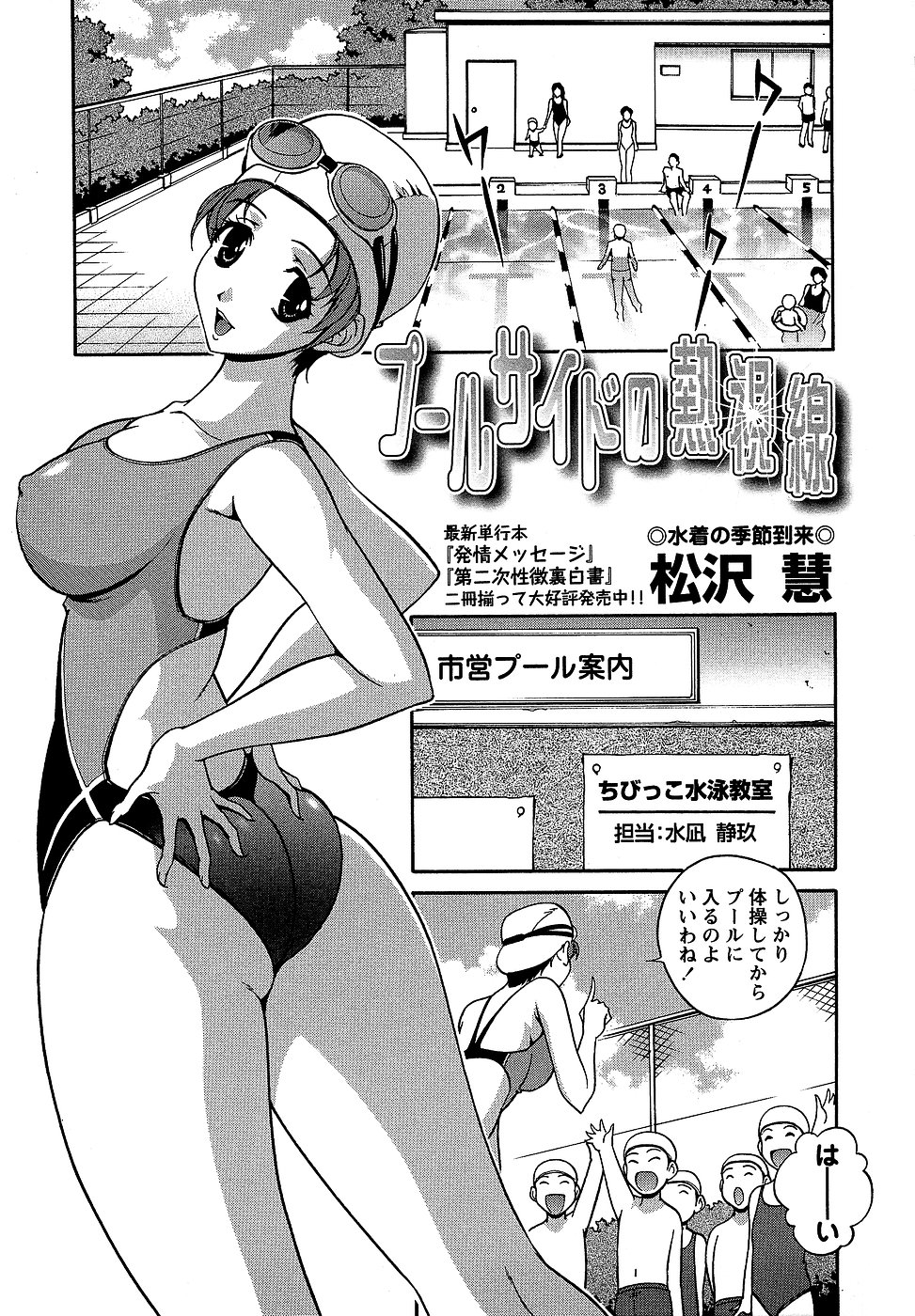 コミック・マショウ 2006年10月号