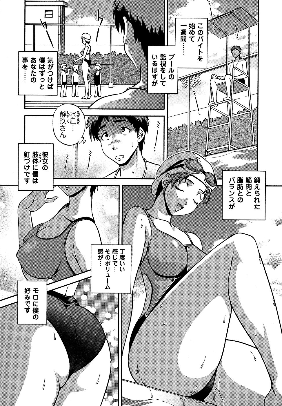 コミック・マショウ 2006年10月号