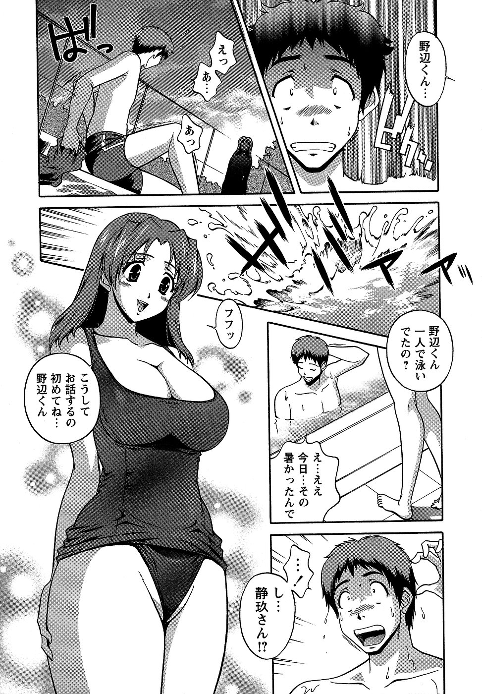 コミック・マショウ 2006年10月号
