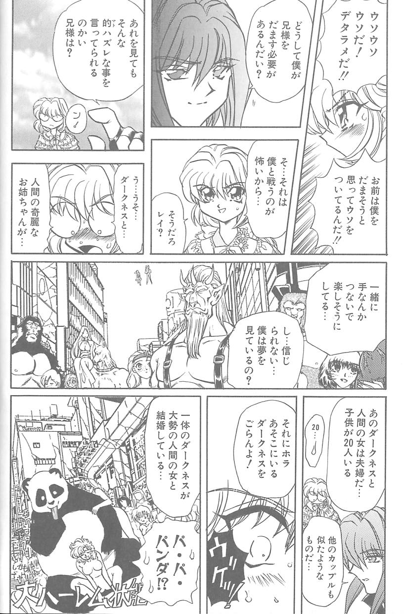 [MARO] シャレーダー <サード>