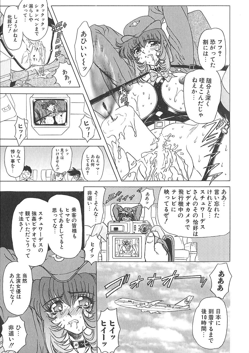 [MARO] シャレーダー <サード>