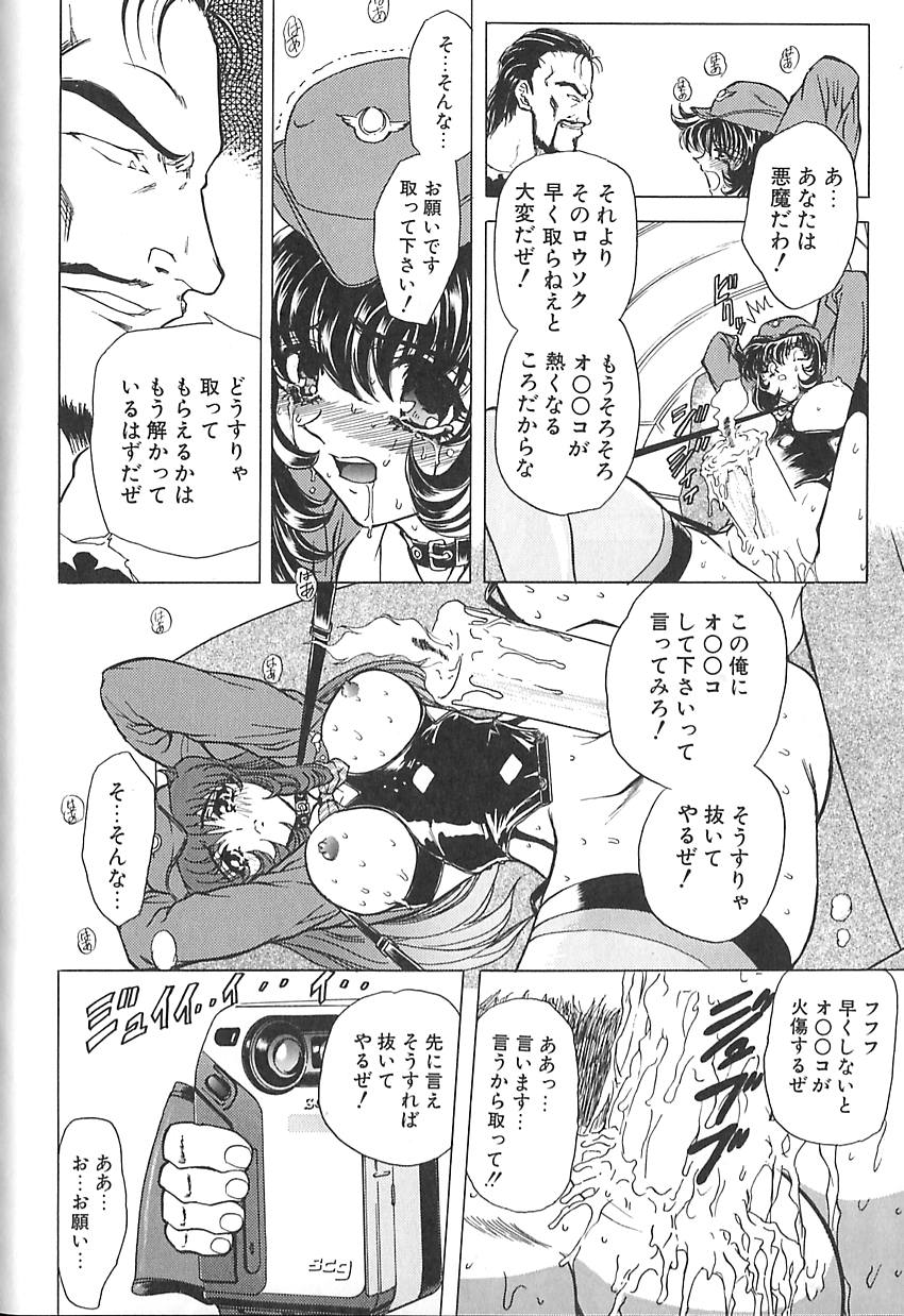 [MARO] シャレーダー <サード>