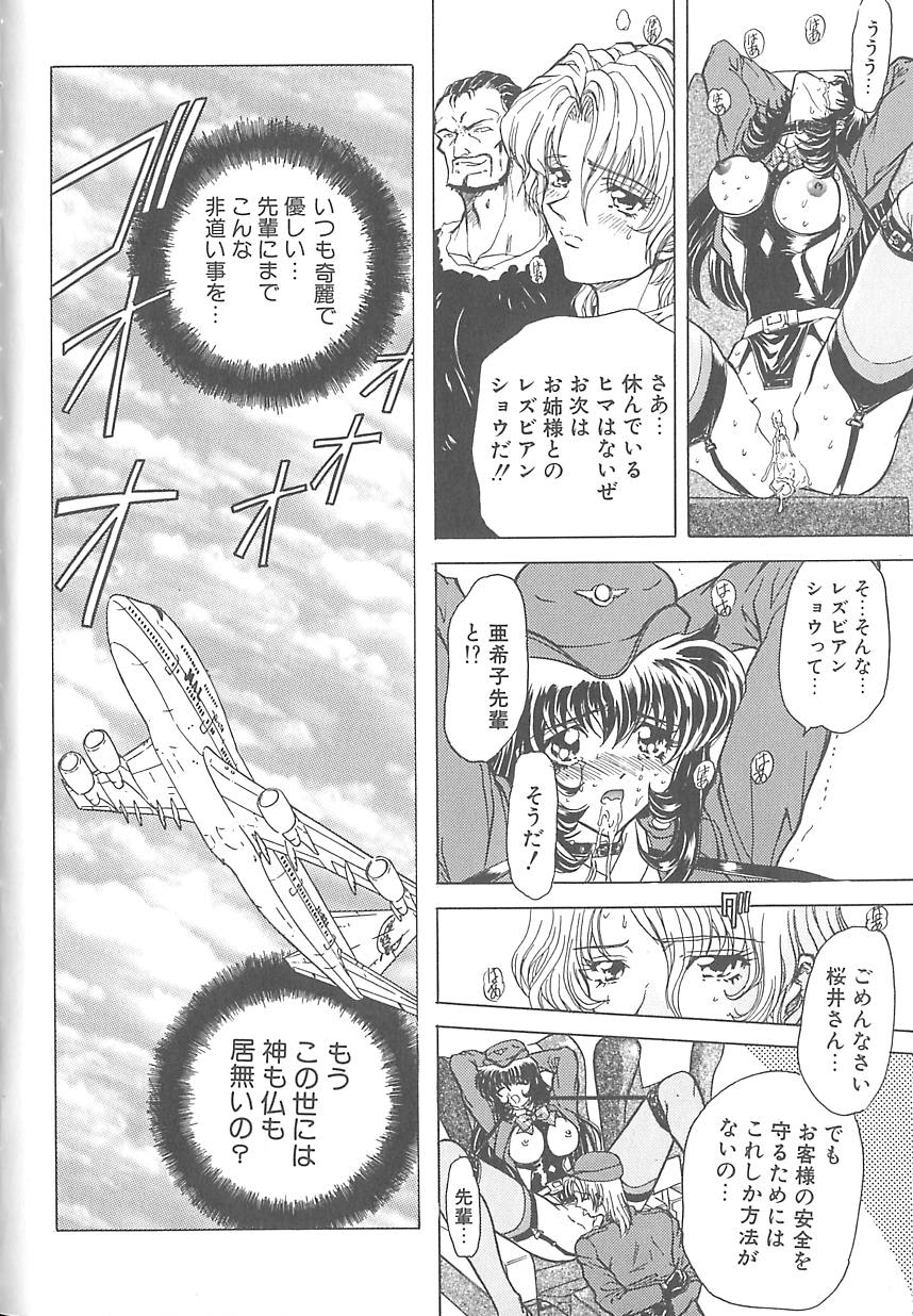 [MARO] シャレーダー <サード>