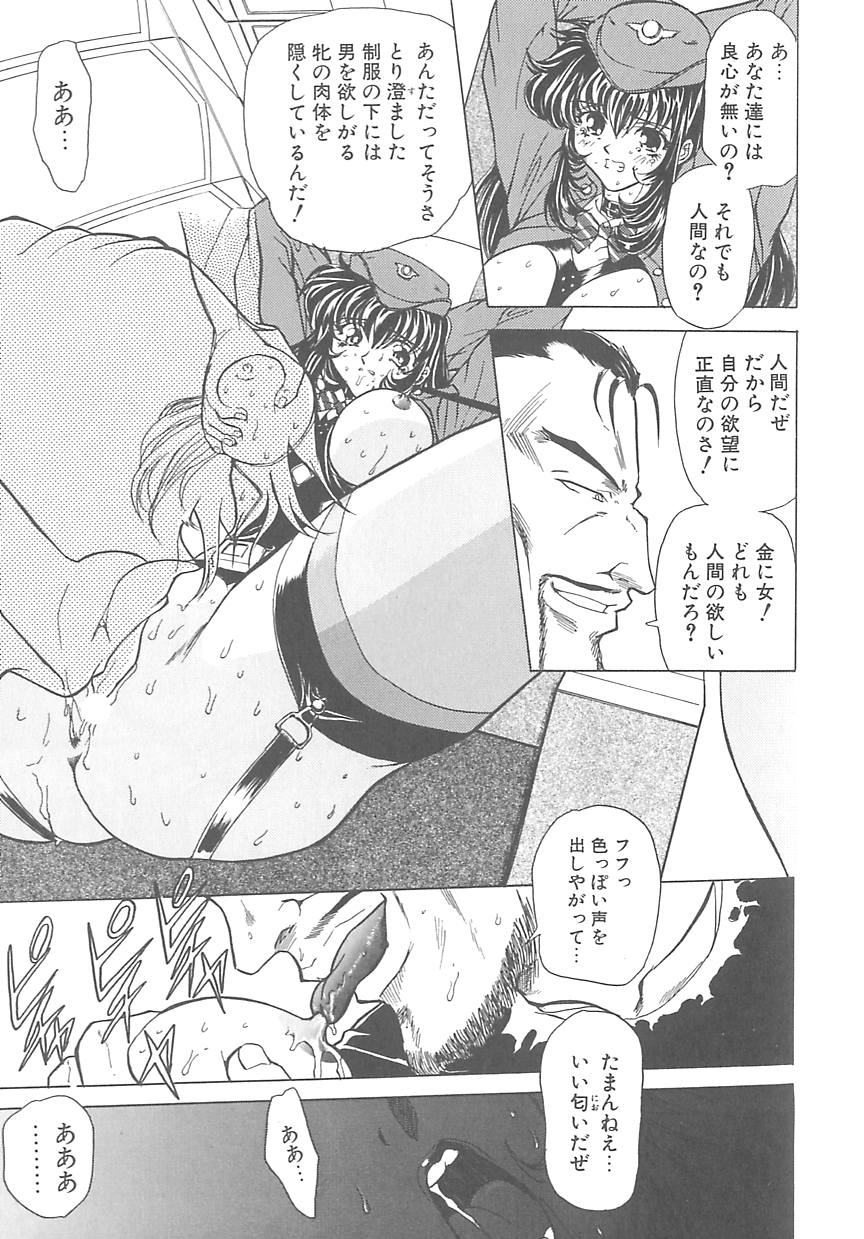 [MARO] シャレーダー <サード>