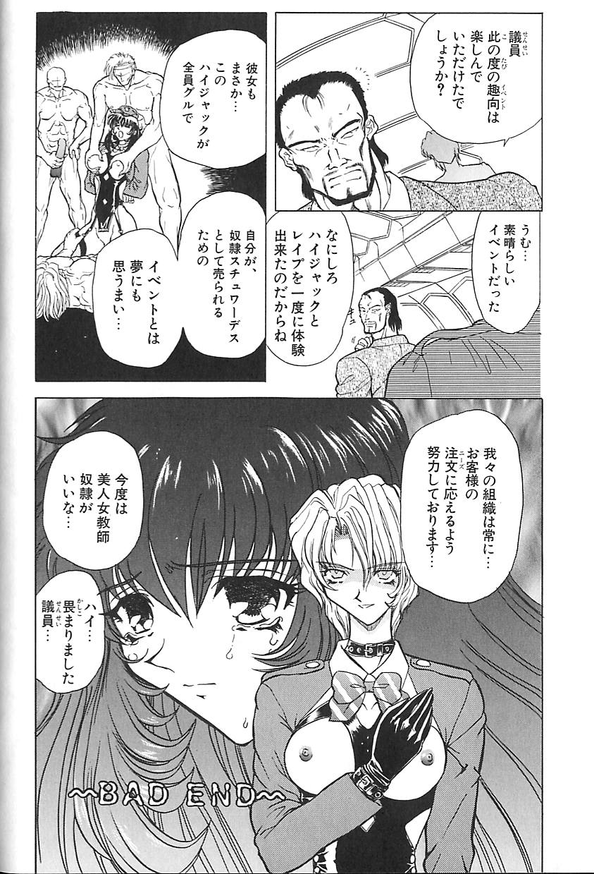 [MARO] シャレーダー <サード>