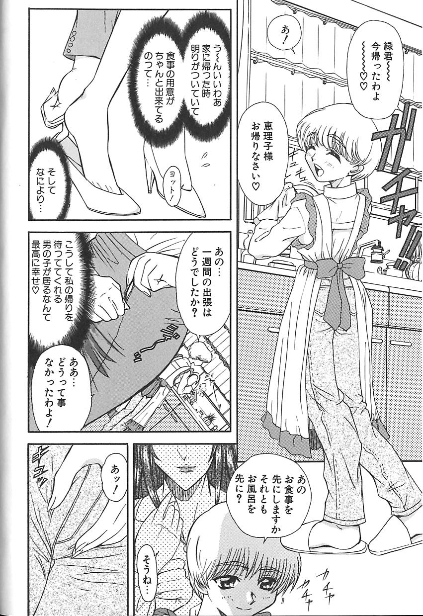 [MARO] シャレーダー <サード>