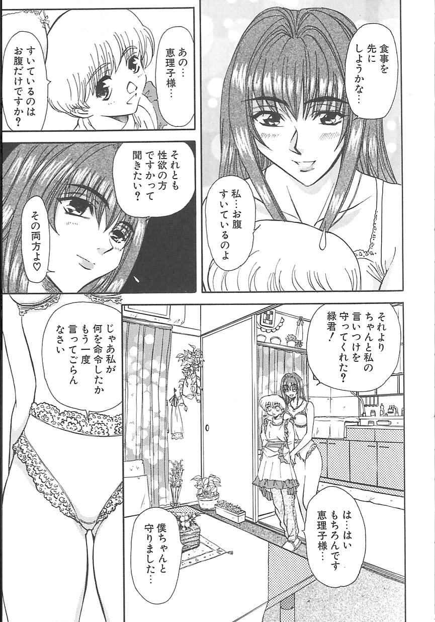 [MARO] シャレーダー <サード>