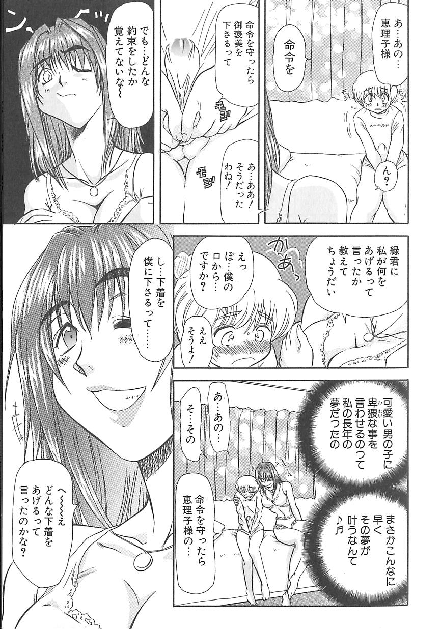 [MARO] シャレーダー <サード>