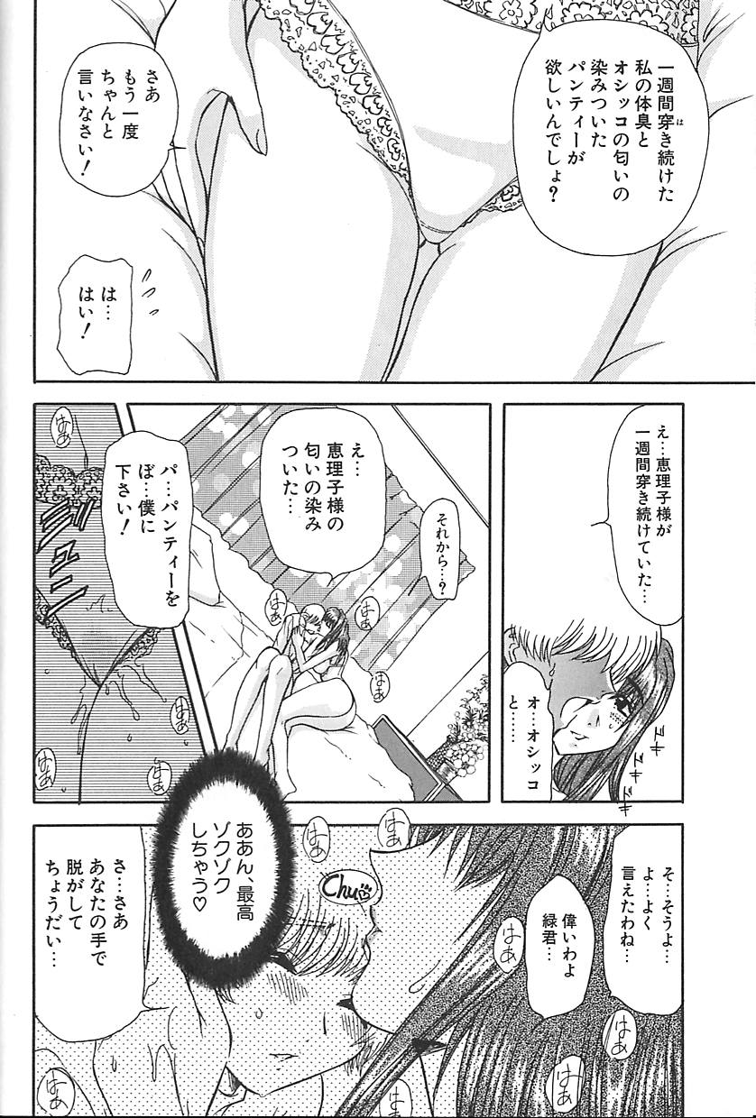[MARO] シャレーダー <サード>