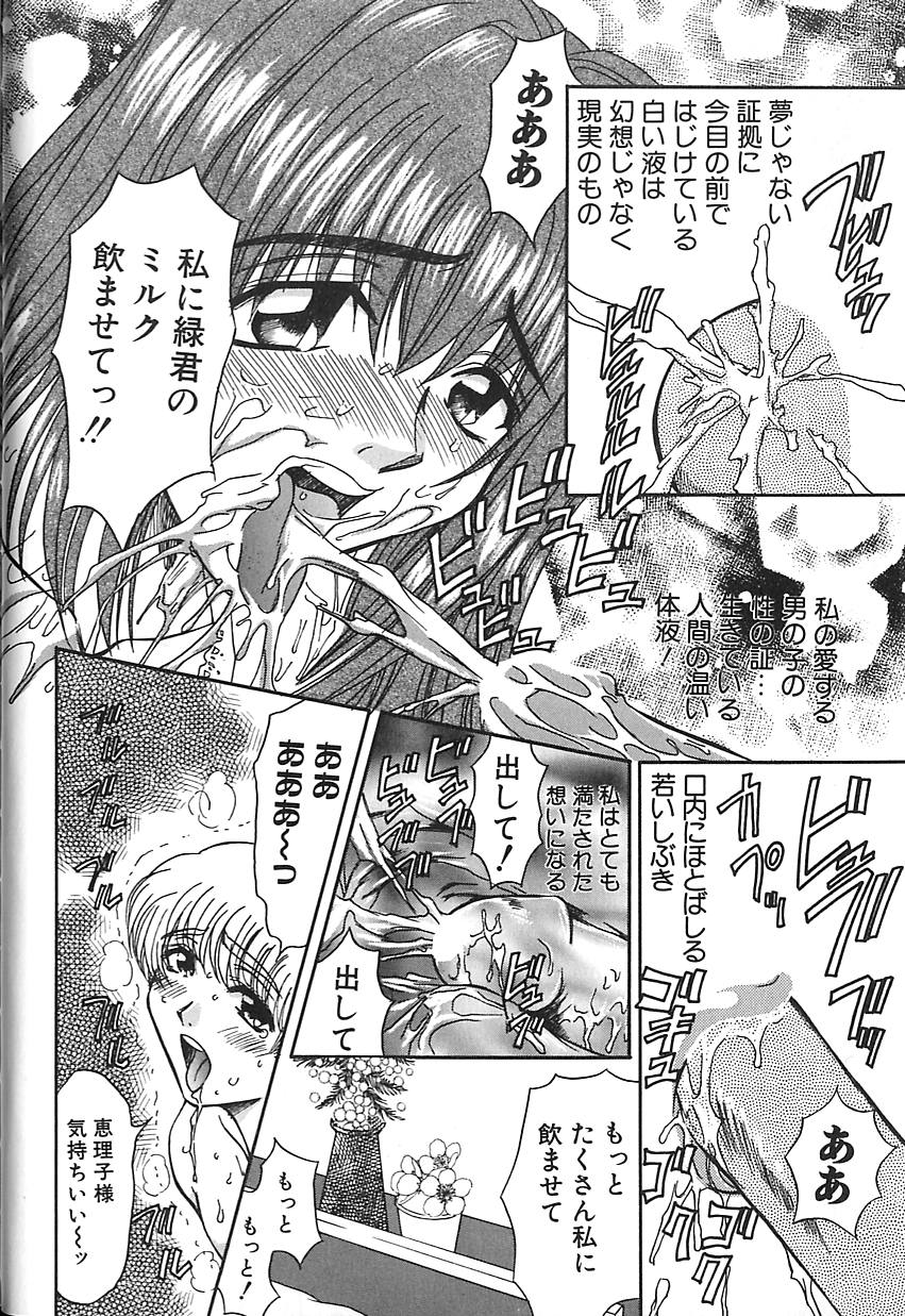 [MARO] シャレーダー <サード>