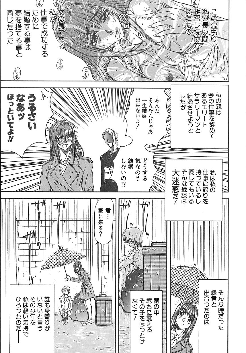 [MARO] シャレーダー <サード>