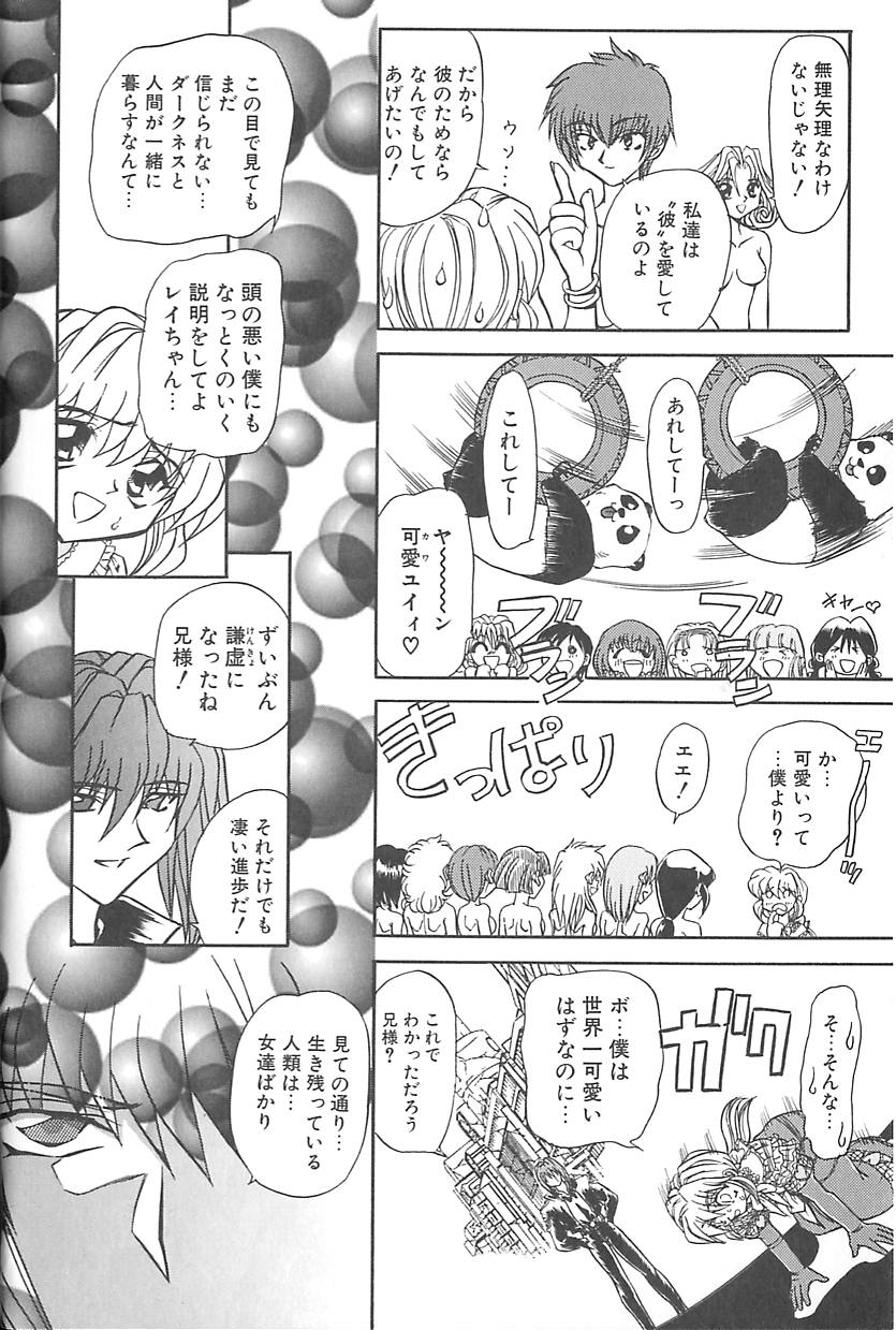[MARO] シャレーダー <サード>