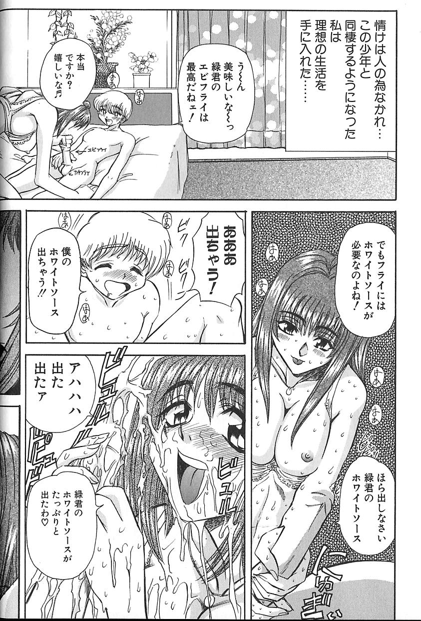 [MARO] シャレーダー <サード>
