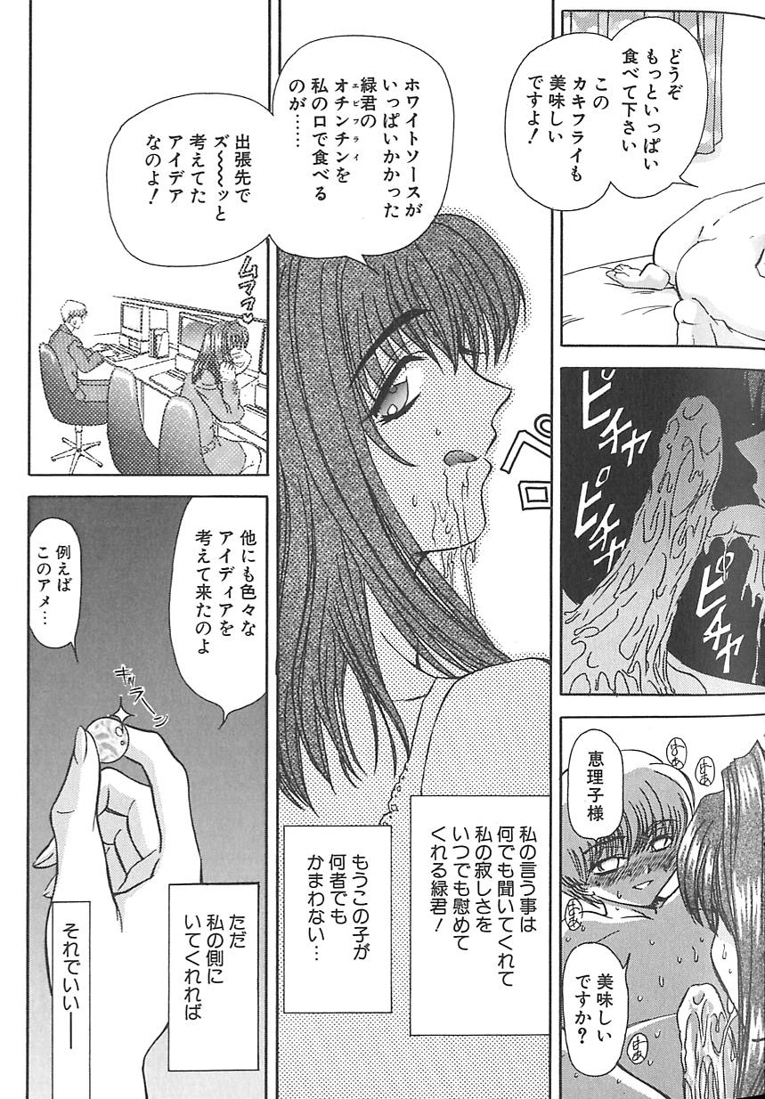 [MARO] シャレーダー <サード>