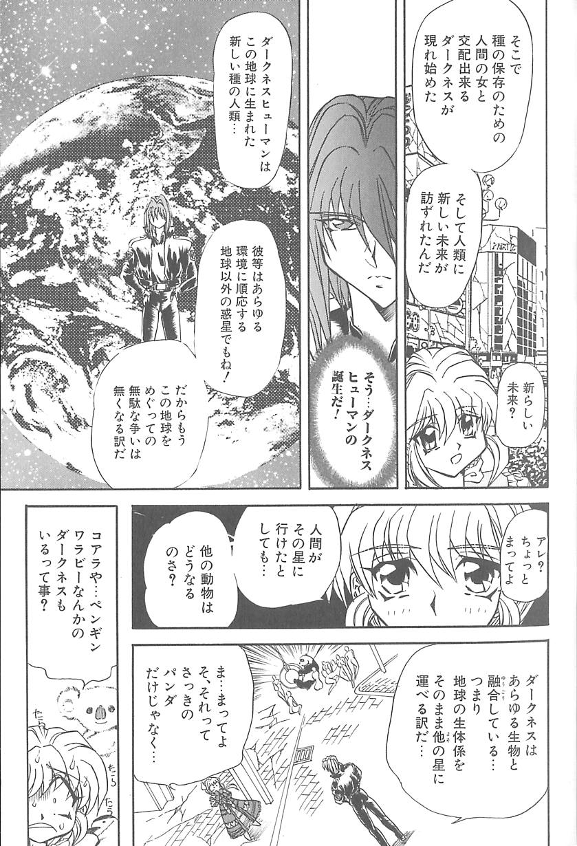 [MARO] シャレーダー <サード>