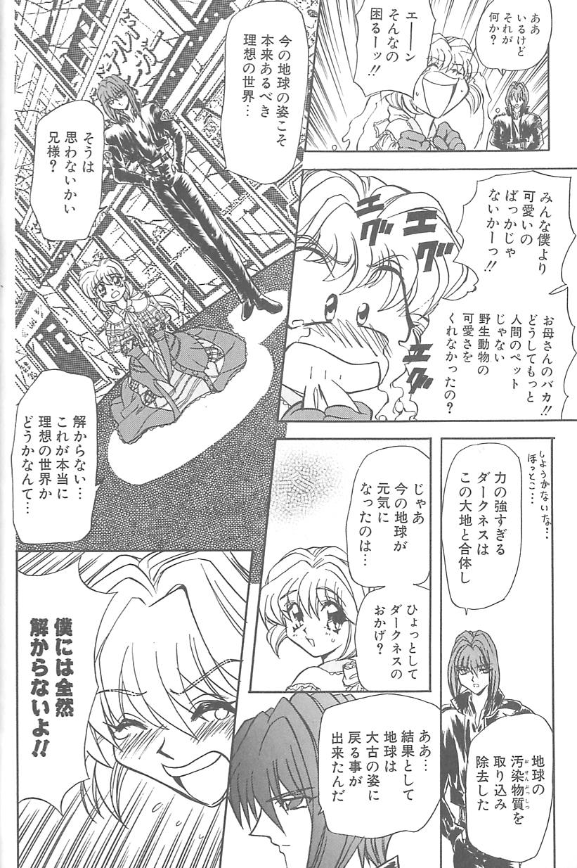 [MARO] シャレーダー <サード>