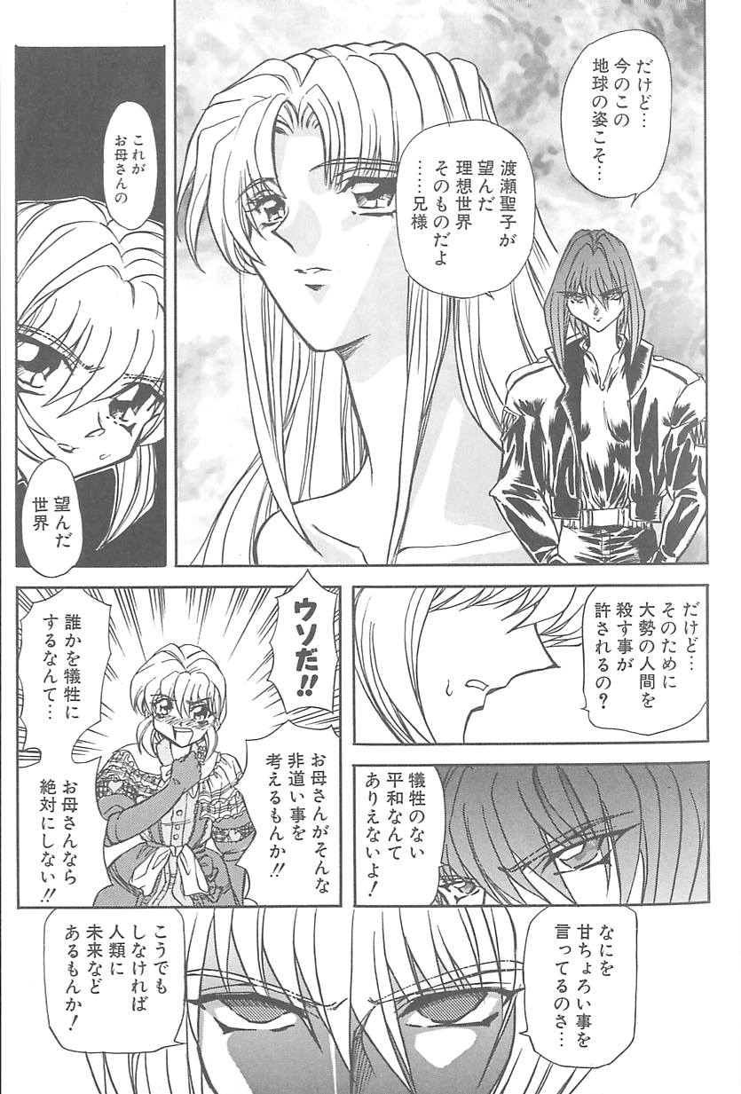 [MARO] シャレーダー <サード>