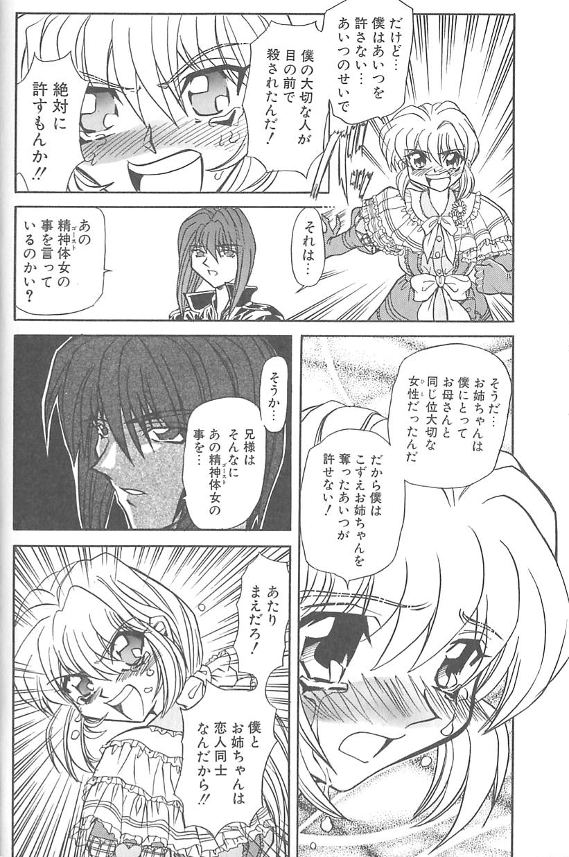 [MARO] シャレーダー <サード>