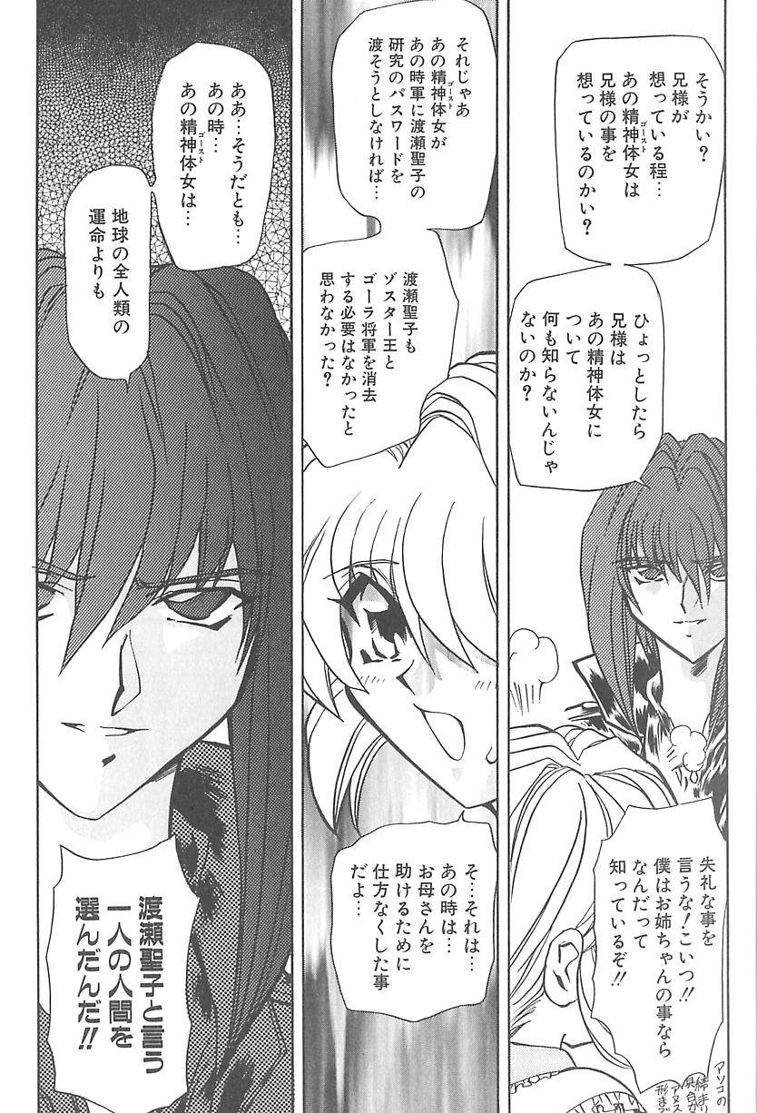 [MARO] シャレーダー <サード>