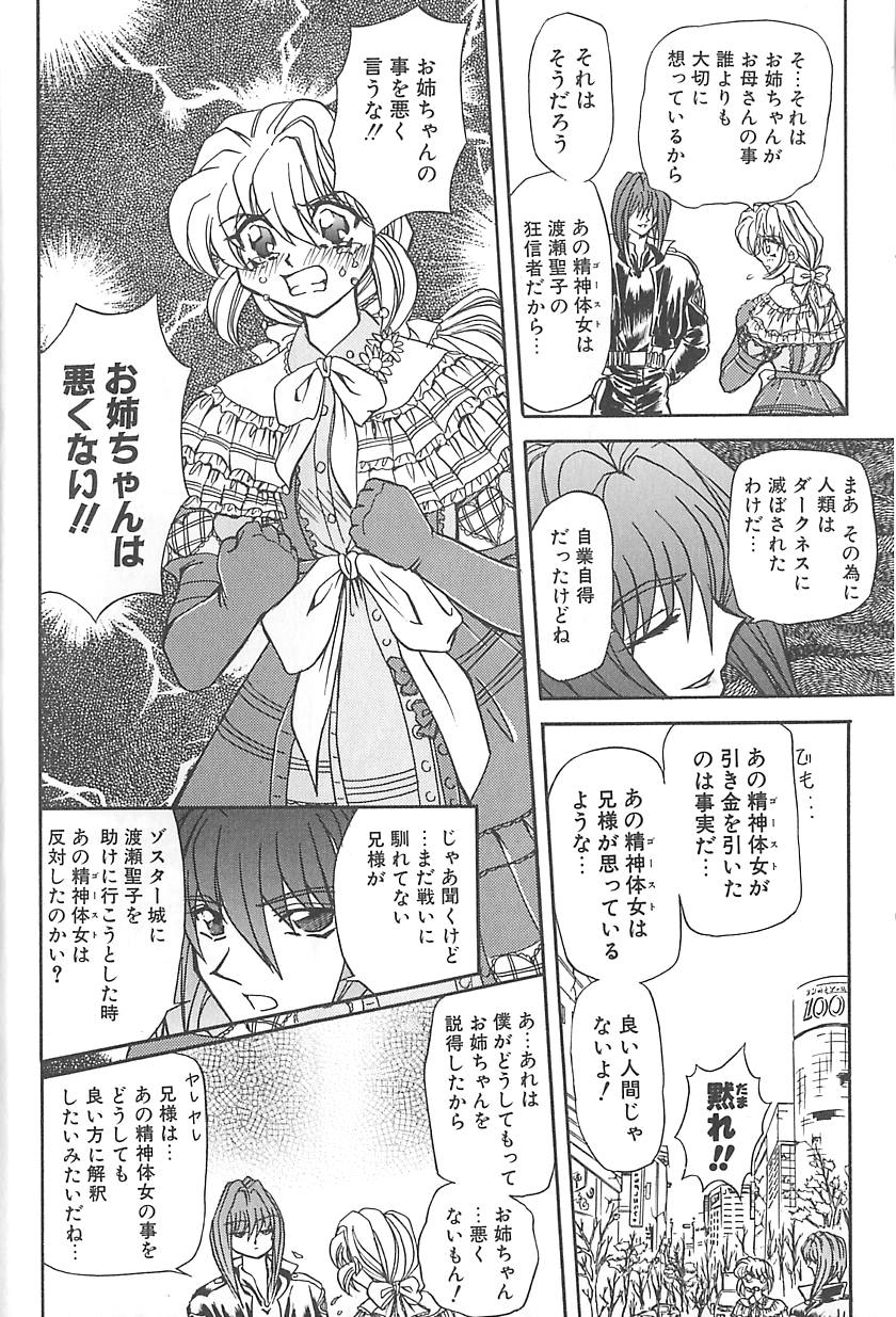 [MARO] シャレーダー <サード>
