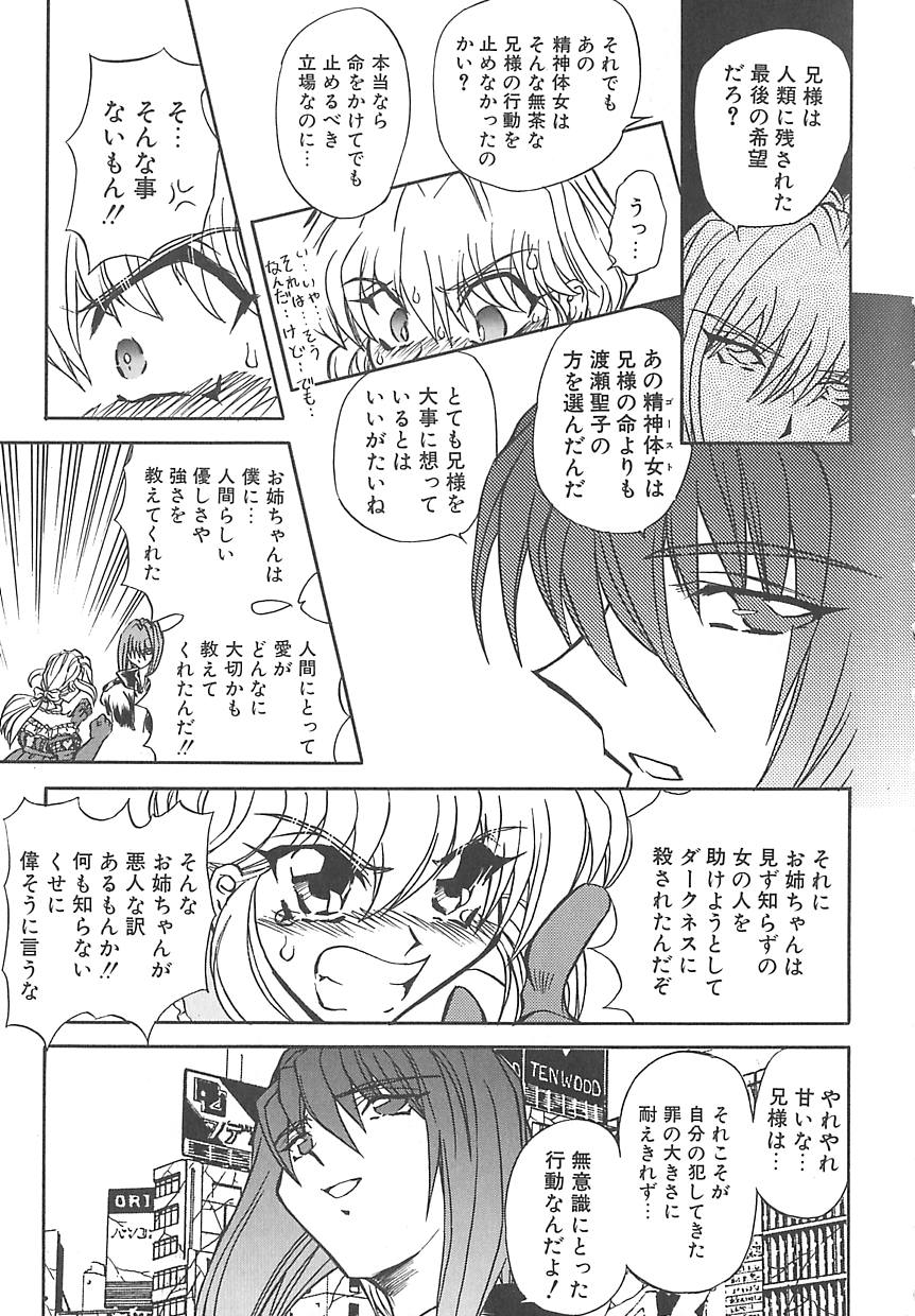 [MARO] シャレーダー <サード>