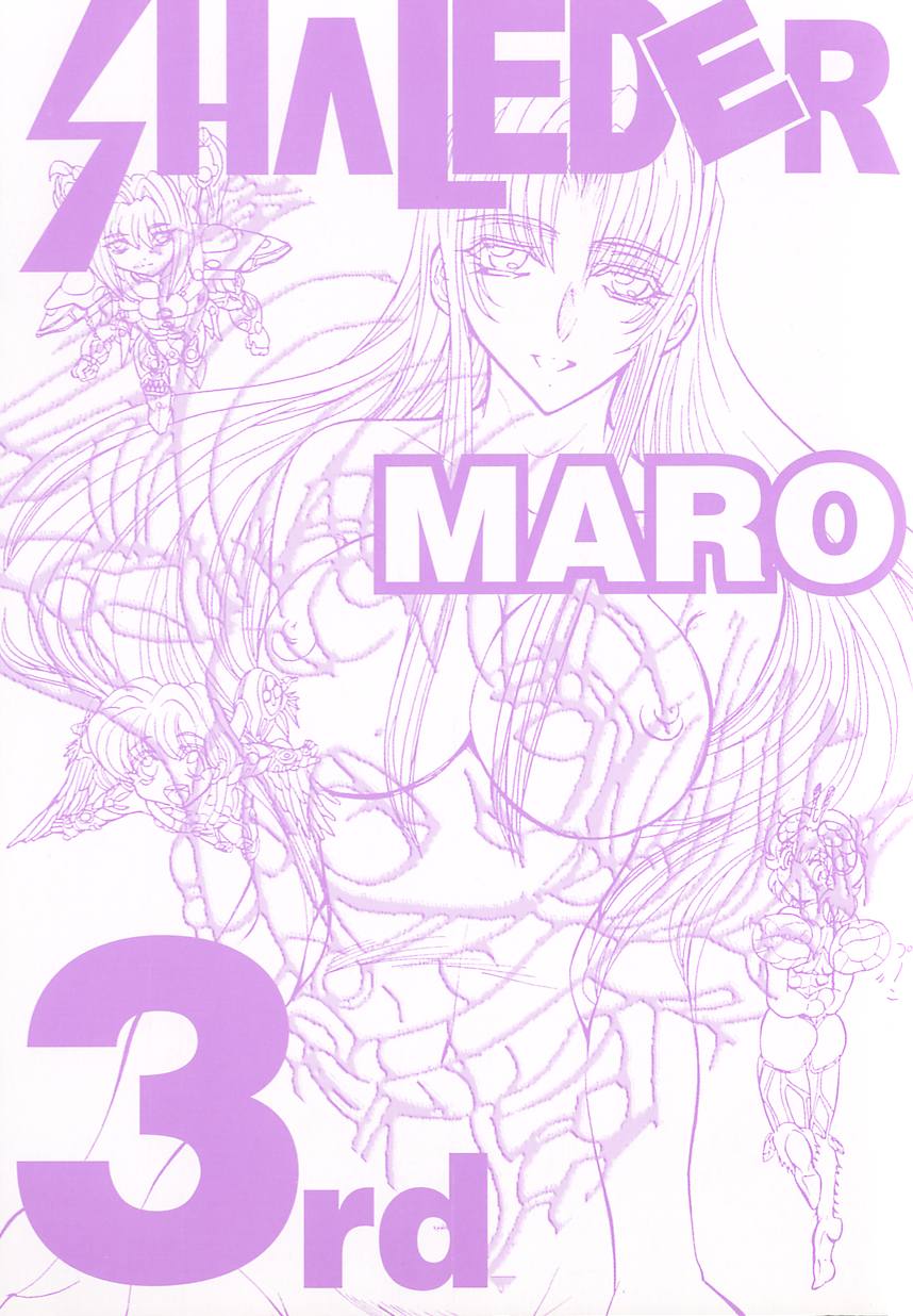 [MARO] シャレーダー <サード>