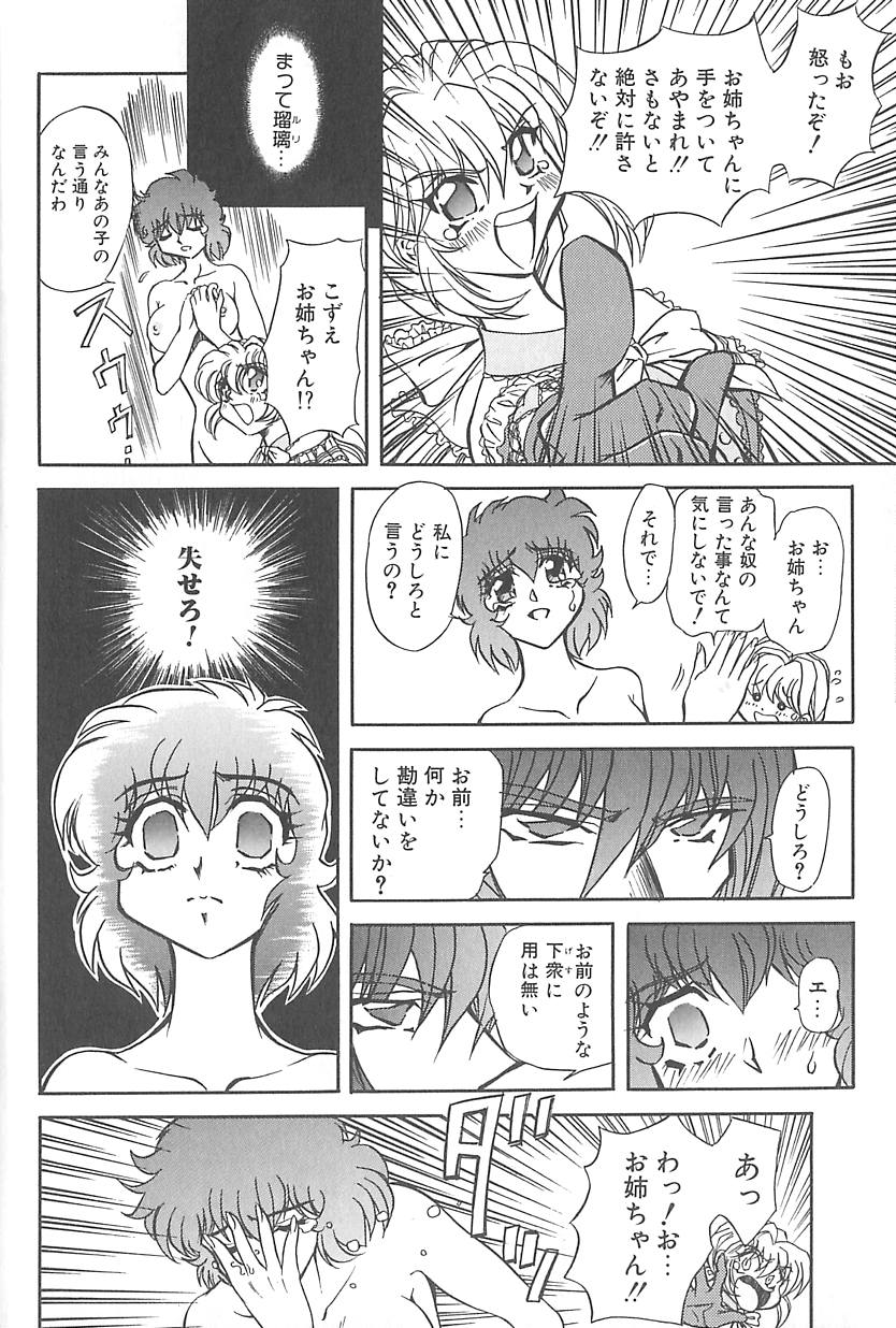 [MARO] シャレーダー <サード>