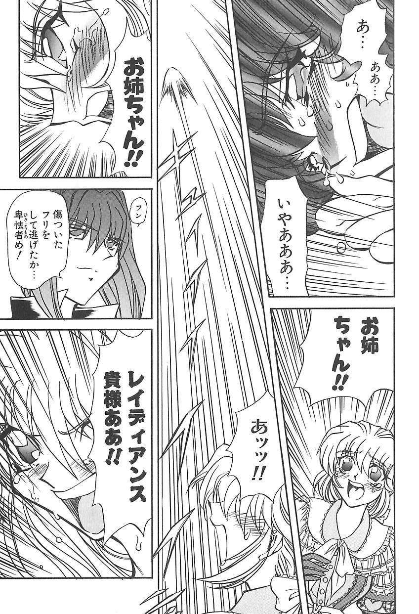 [MARO] シャレーダー <サード>