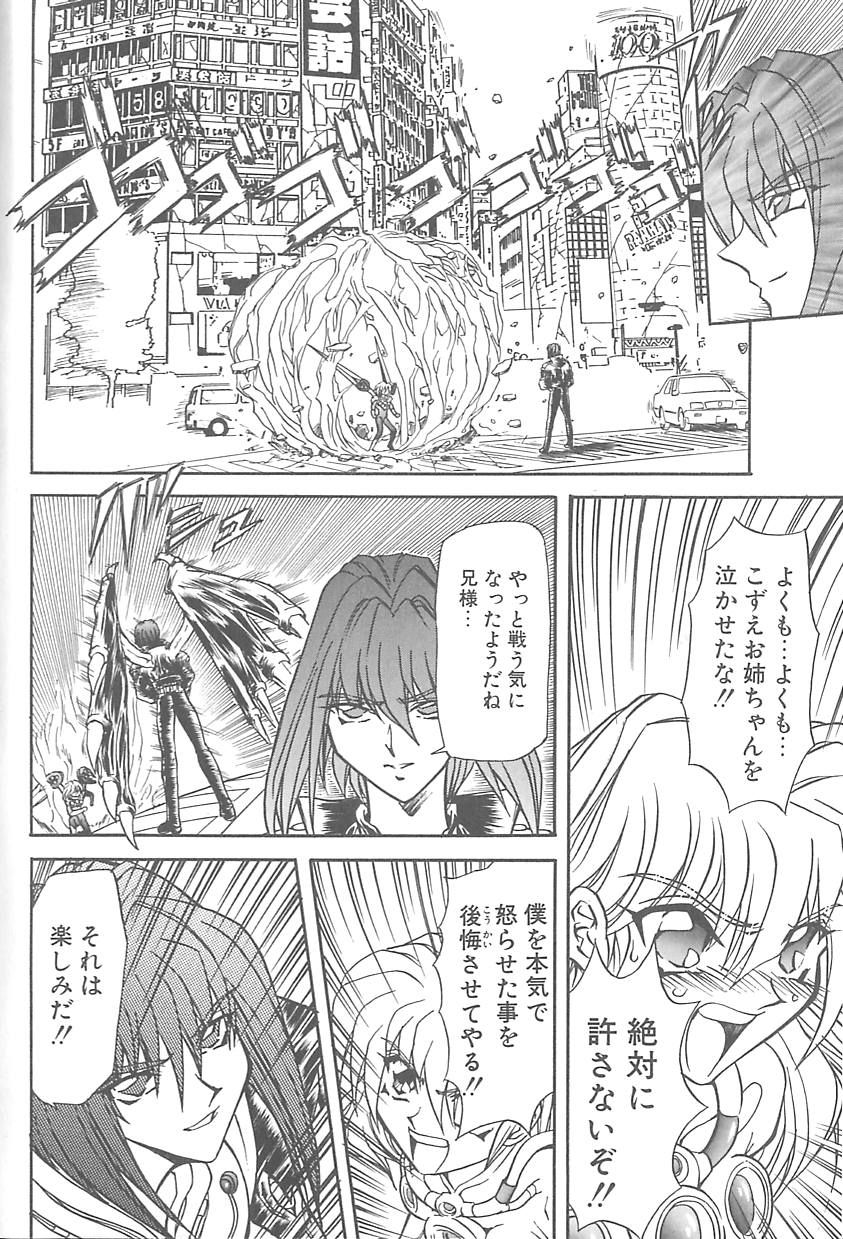 [MARO] シャレーダー <サード>