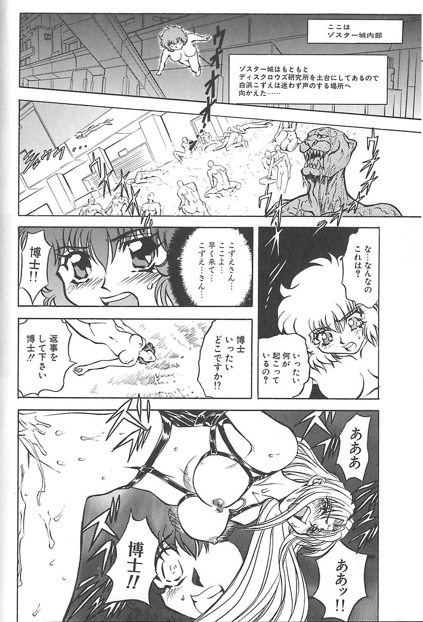 [MARO] シャレーダー <サード>