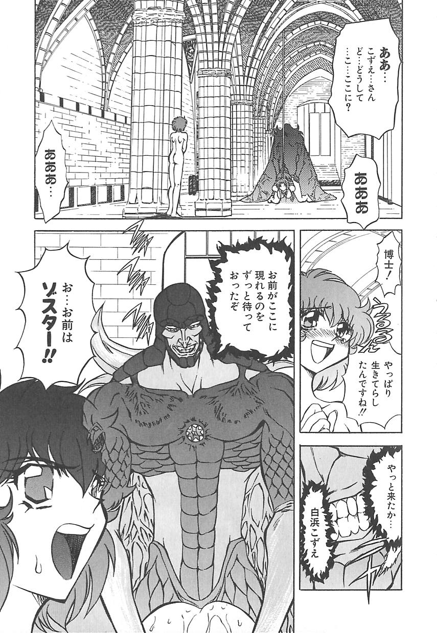 [MARO] シャレーダー <サード>