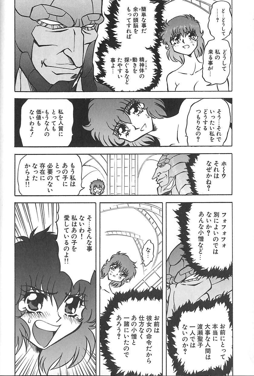 [MARO] シャレーダー <サード>