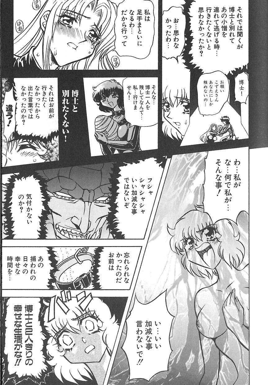[MARO] シャレーダー <サード>